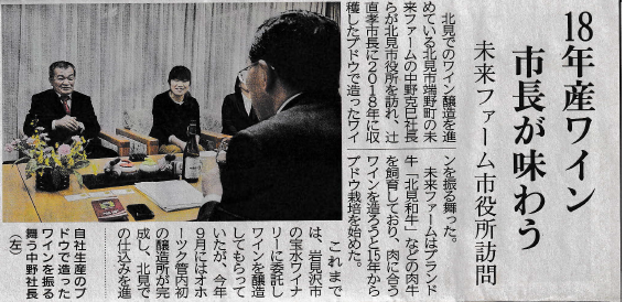 北海道新聞の朝刊に市役所訪問の記事が掲載されました！